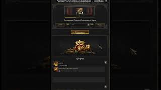 100 Сундуков Адена #cadmus #l2community #l2 #l2main #l2 #la2 #lineage2