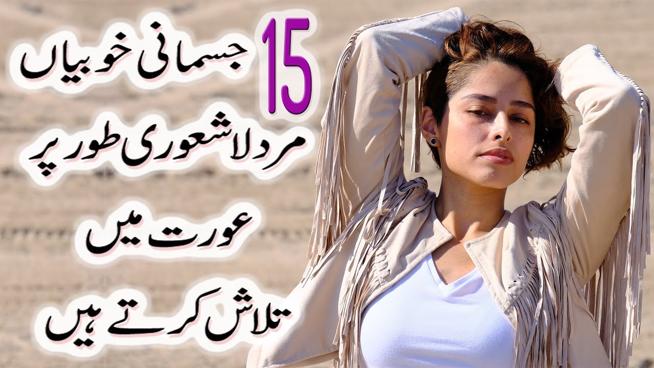 What Do Guys Find Attractive Physically 15 Physical Traits Men