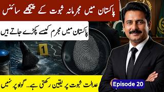 How Pakistani Courts Decide Truth | Evidence Law &amp; Crime Scene Analysis | Study Law With Adv Fayaz H