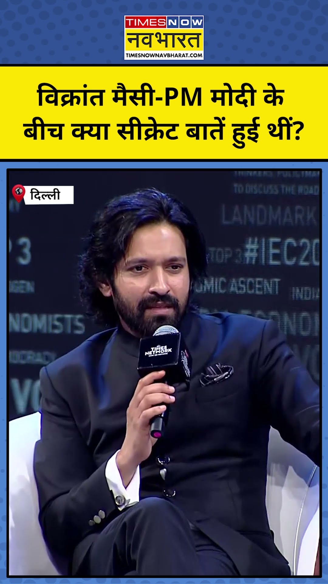 'Sabarmati Report' देखने के बाद PM Modi ने Vikrant Massey से क्या कहा? | #shorts