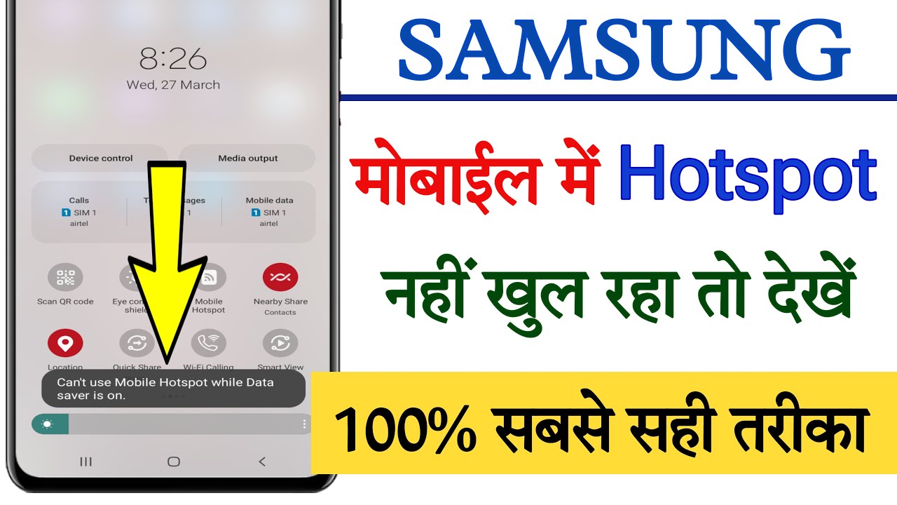 Samsung mobile ka hotspot chalu nahi ho raha hai Samsung mobile ka