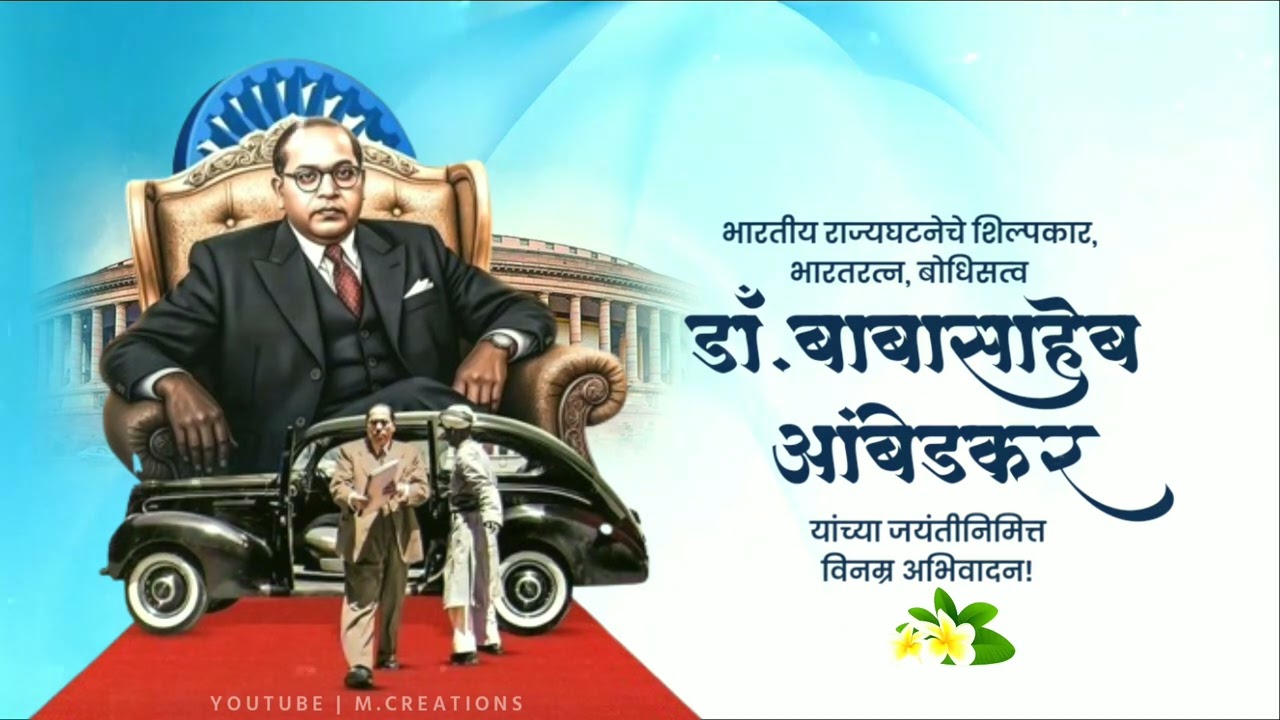 14 April 2025 Status | Ambedkar Jayanti Status | Bhim Jayanti Status | Dr.Babasaheb Ambedkar Status