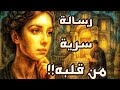 شخص في بالك الان رسالة من قلبه مشاعره باردة متغير معاك 