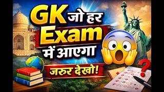 KBC GK Quiz Challenge: Only Geniuses Will Pass! screenshot 3