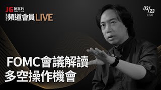 2023 . 03. 23 頻道會員直播。