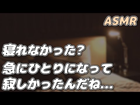 【ASMR】繊細なHSP彼女の甘えたい気持ちをお見通しの年上彼氏は…【シチュエーションボイス】【女性向け】