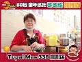 太平 Tupai Mas 咖喱面 + 冬冬粉 【KEDAI KOPI 338】