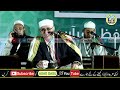 Shaikh A Nasir Harak Mehfil E Husn E Qiraat Jamiatul Kavzariyyah Kerala 03/02/23