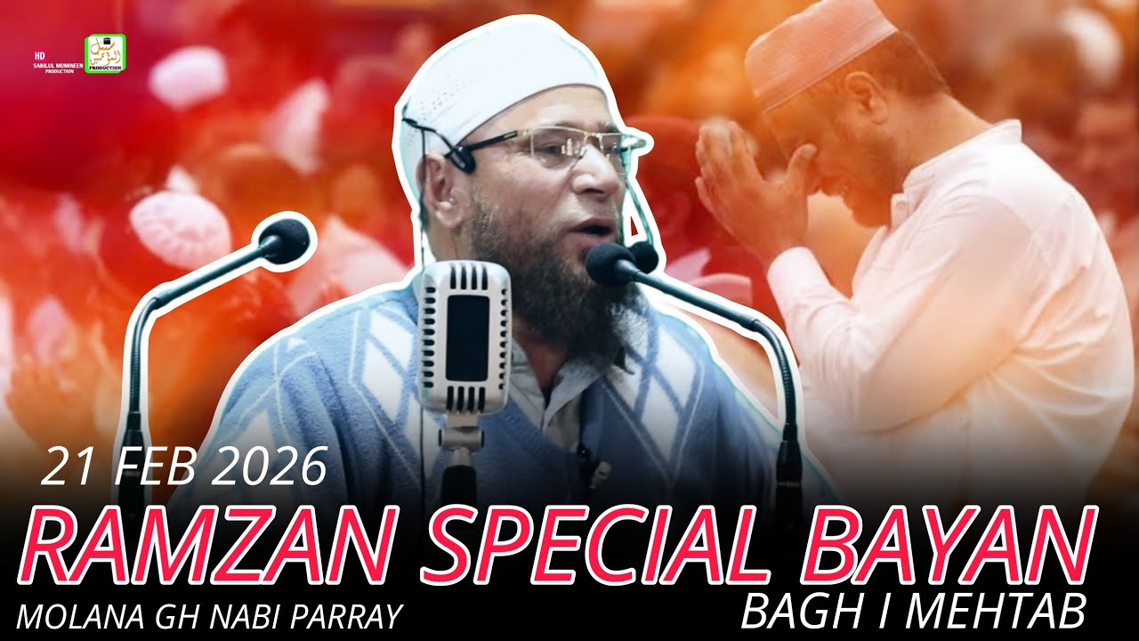 Ramzan Special Bayan || Bagh I Mehtab || 21 Feb 2026 || Moulana Gh Nabi Parray Sahab 