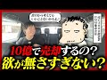 【目先のお金は取らない方が得】DMM亀山会長に大きくなる商売の共通点を丸一日ドライブして聞いてみた