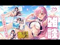 雑な談【作業しながらまったりお話💗グッズ情報もあるよ】
