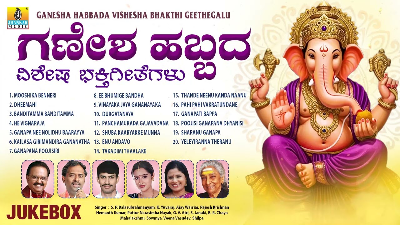 Ganesha Habbada Vishesha Bhakthi Geethegalu | Audio Jukebox | Ganesha Chaturthi Songs |Jhankar Music