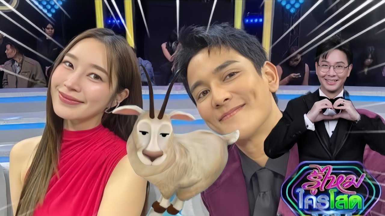 UP 🩵กันฐิสา💗รายการ รู้ไหมใครโสด