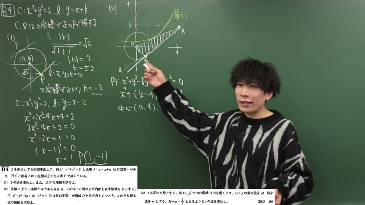 進研模試】高2 2021年度1月 B4解説 数学 ベネッセ総合学力テスト - YouTube