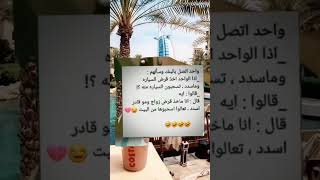 نكته بضحك موت اتحداك ما تضحك #shorts #viral #video #explore #emadsy #like