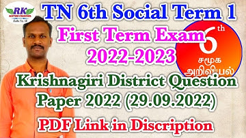 TN 6th Social Term 1|Krishnagiri District Summative Question paper 2022|English Medium