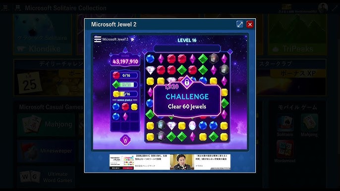 Microsoft Jewel 2 Game - GamePlay Walkthrough 