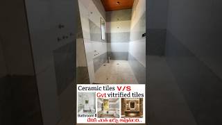 ఈ రేండిటి మధ్య తేడా తెలుసుకోండి 😮 gvt tiles vs ceramic tiles #tiles #flooring #shortvideo #trending