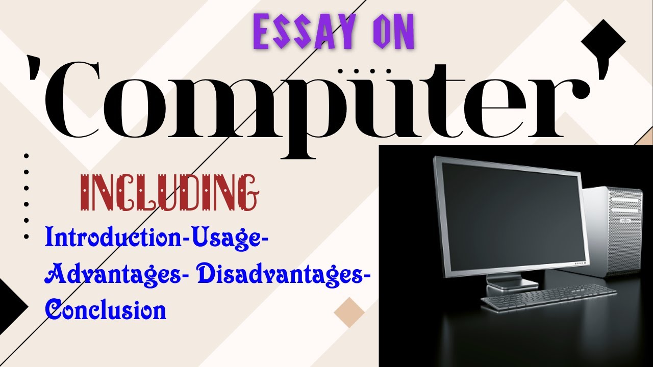 an essay on computer advantages