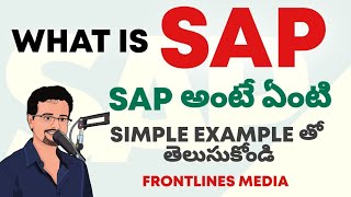 What is SAP? In Telugu