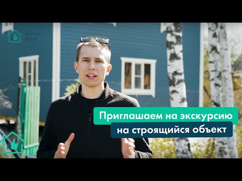 Приглашение на экскурсию