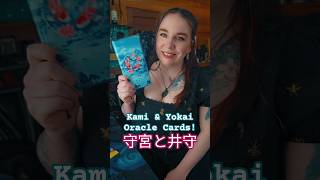 Kami & Yokai Oracle - Yamori & Imori - 神と妖怪オラクル 守宮と井守