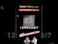 【替え歌】取り返しのつかない珍事件&放送事故の歌wwwwwwwwww#shorts