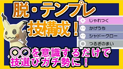 勝つためのポケモン