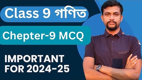 class 9 maths chapter 9 mcq assamese medium important for 2024-25