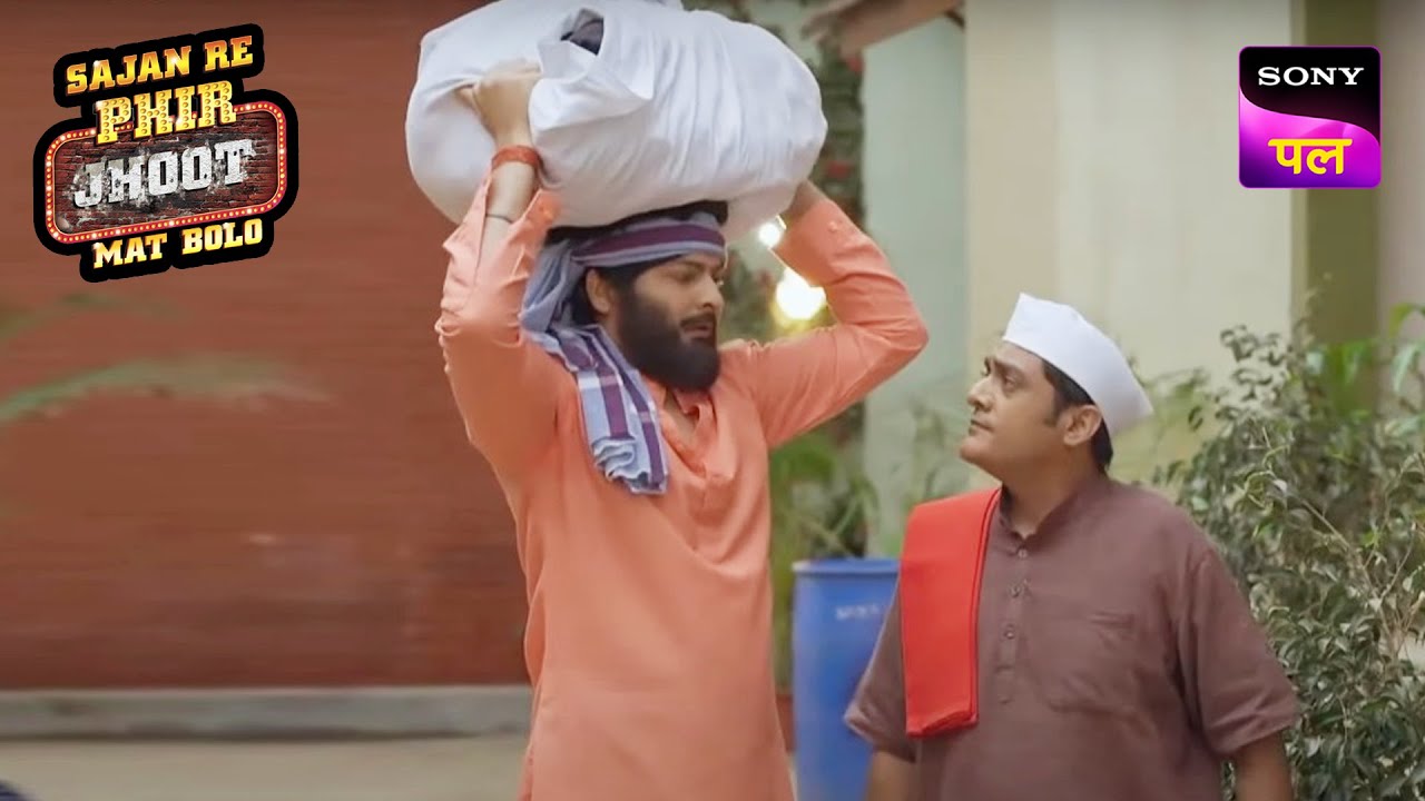 Deepak को क्यों बनना पड़ा है धोबी?  | Sajan Re Phir Jhoot Mat Bolo | 5 Jan 2023