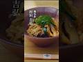 切り干し大根の煮物 #味道 #味の道 #心技体 #体 #日本料理 #切り方 #寸法 #菊乃井 #村田吉弘