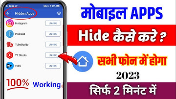 Vivo Phone Mein App Ko Hide Kaise Karte Hain | Apex Launcher Me App Hide Kaise Kare