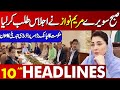 Maryam Nawaz Called The Meeting Early In The Morning | Lahore News Headlines 10 AM | 24 May 2024