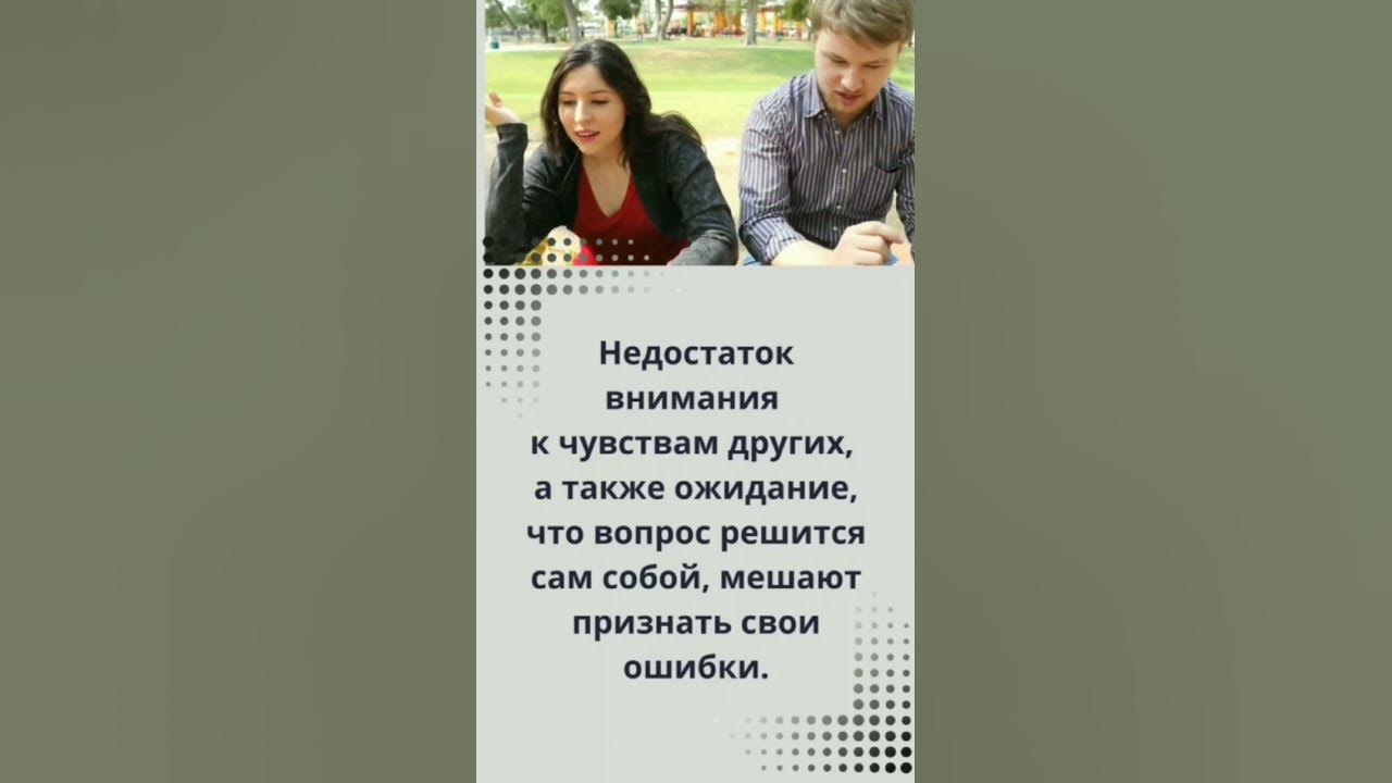 Трудно сказать извини? - YouTube