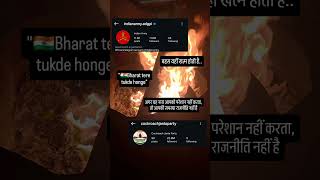 Nation Always Comes First 🇮🇳| Gen Z Understand india is Most Important than any Trend 🧑‍🦯#trending
