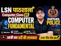 Complete Computer Course All Exams &amp; Jobs 2025 | Labh Singh Nain Sir | SSC, HSSC, Bank, State Exams