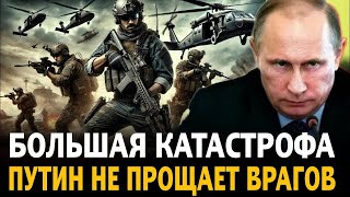 РФ Угроза с воздуха! США готовят ракетный удар, ЕС бросил €200 млрд в топку войны!