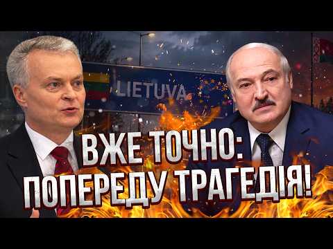 Почалось! ЕВАКУАЦІЯ В ЛИТВІ ЧЕРЕЗ БІЛОРУСЬ. ЛУКАШЕНКО ПІШОВ НА ВТОРГЕННЯ? Буде ДУЖЕ БАГАТО КРОВІ