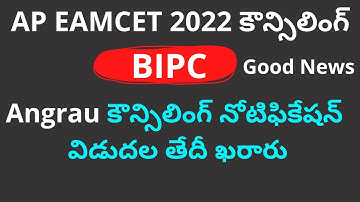 AP EAMCET 2022 BIPC Angrau counselling notification 2022 release date | Angrau counselling 2022