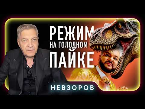 В россии жуткий дефицит врагов народа #невзоров