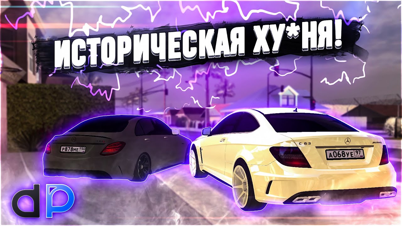 Машины в реальной жизни