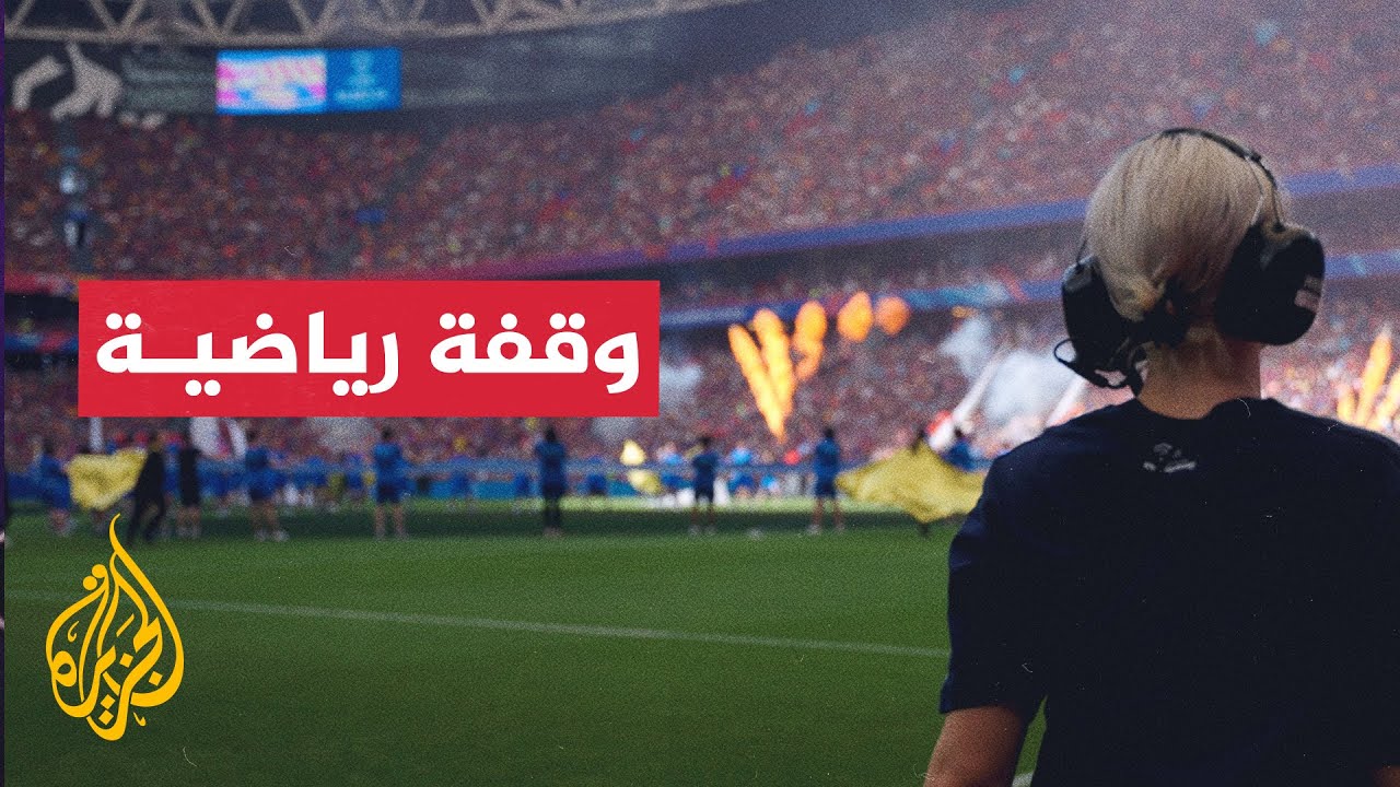       
 - نشر قبل 12 دقيقة