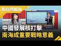 我空軍驅離共機航跡圖曝光！與共機近距併飛僅300M..中國發展核打擊南海成重要戰略意義│廖筱君 主持│【新台灣加油PART1】20201201│三立新聞台