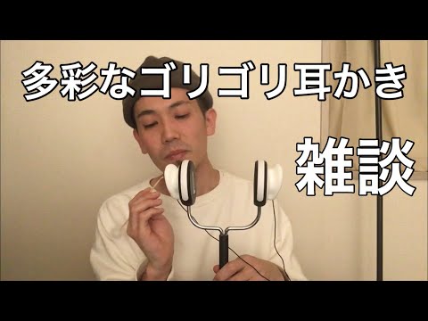 【ASMR】粗さの違う紙やすりを耳かきしながら囁き雑談【音フェチ】ear cleaning/ talking/whisper