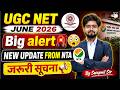 UGC NET 2026 New Update🔥 | UGC NET June Exam Latest News | Notification & Important Alert