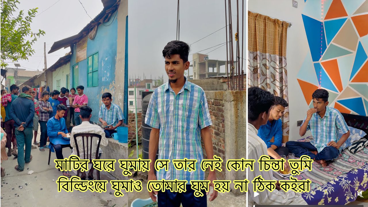মাটির ঘরে ঘুমায় সে তার নেই কোন চিন্তা তুমি বিল্ডিংয়ে ঘুমাও তোমার ঘুম হয় না ঠিক কইরা|Rafi official