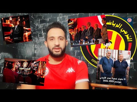 جديد الترجي : بابلو فرانكو في القائمة