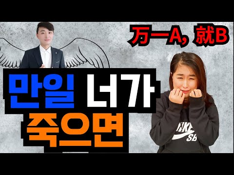 [중국어 패턴이 <strong>문법보다</strong> 빠르다]   万一~就~ 만일 너가 죽으면~롱차이나 중국어
