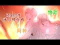 Minecraft : Blastoff 末日倖存者！ 節目系列 - EP.2 寒牢探險！