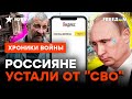 Если ВОССТАНЕТ ХОТЬ один россиянин, ПОДНИМУТСЯ МИЛЛИОНЫ? Как подтолкнуть @skalpel_ictv